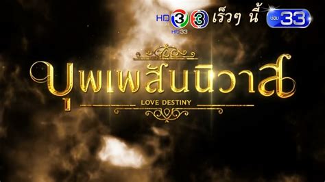 thai tv show voice
